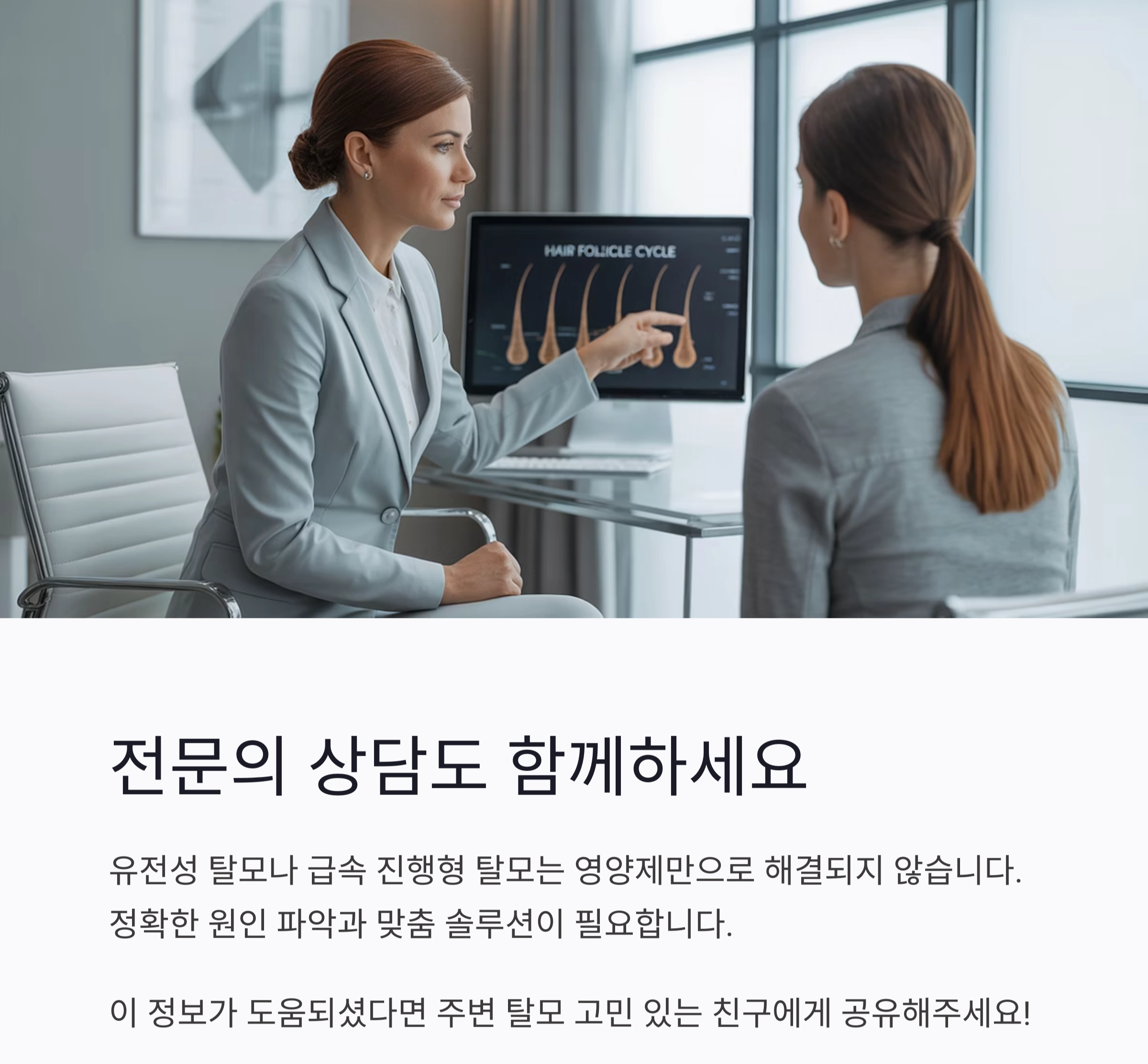탈모 고민 끝! 전문가가 추천하는 모발 영양제 리스트