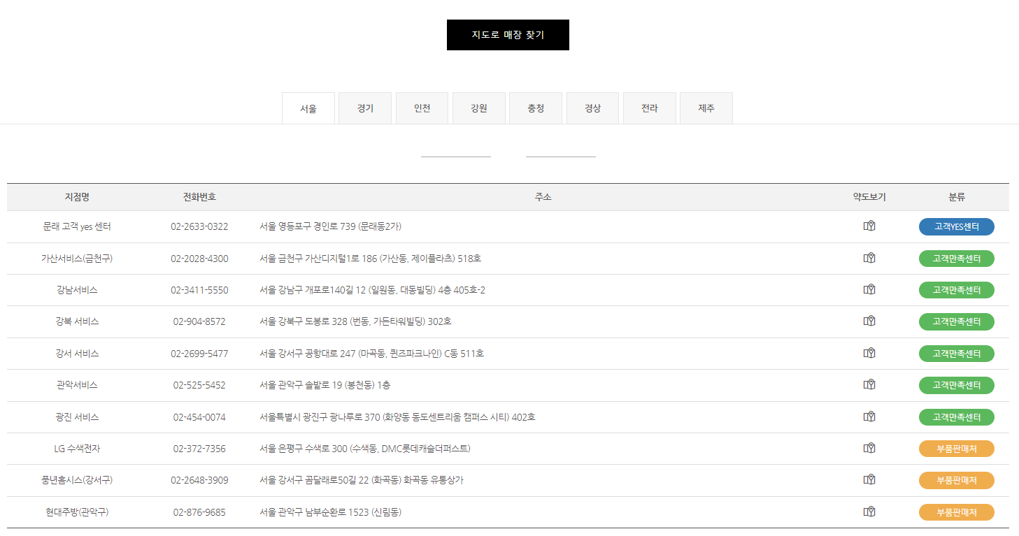 풍년-압력밥솥-서비스센터-지점찾기