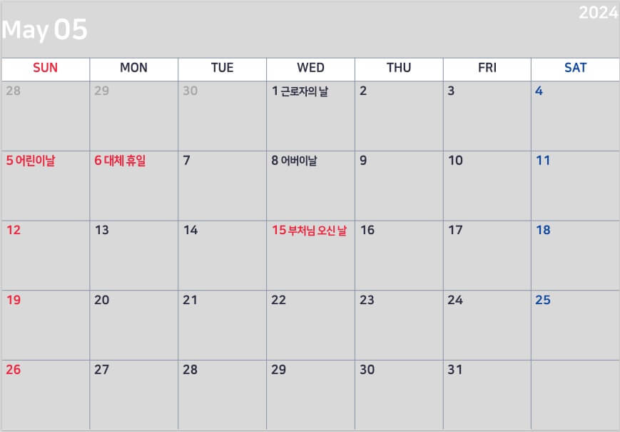 2024년 달력