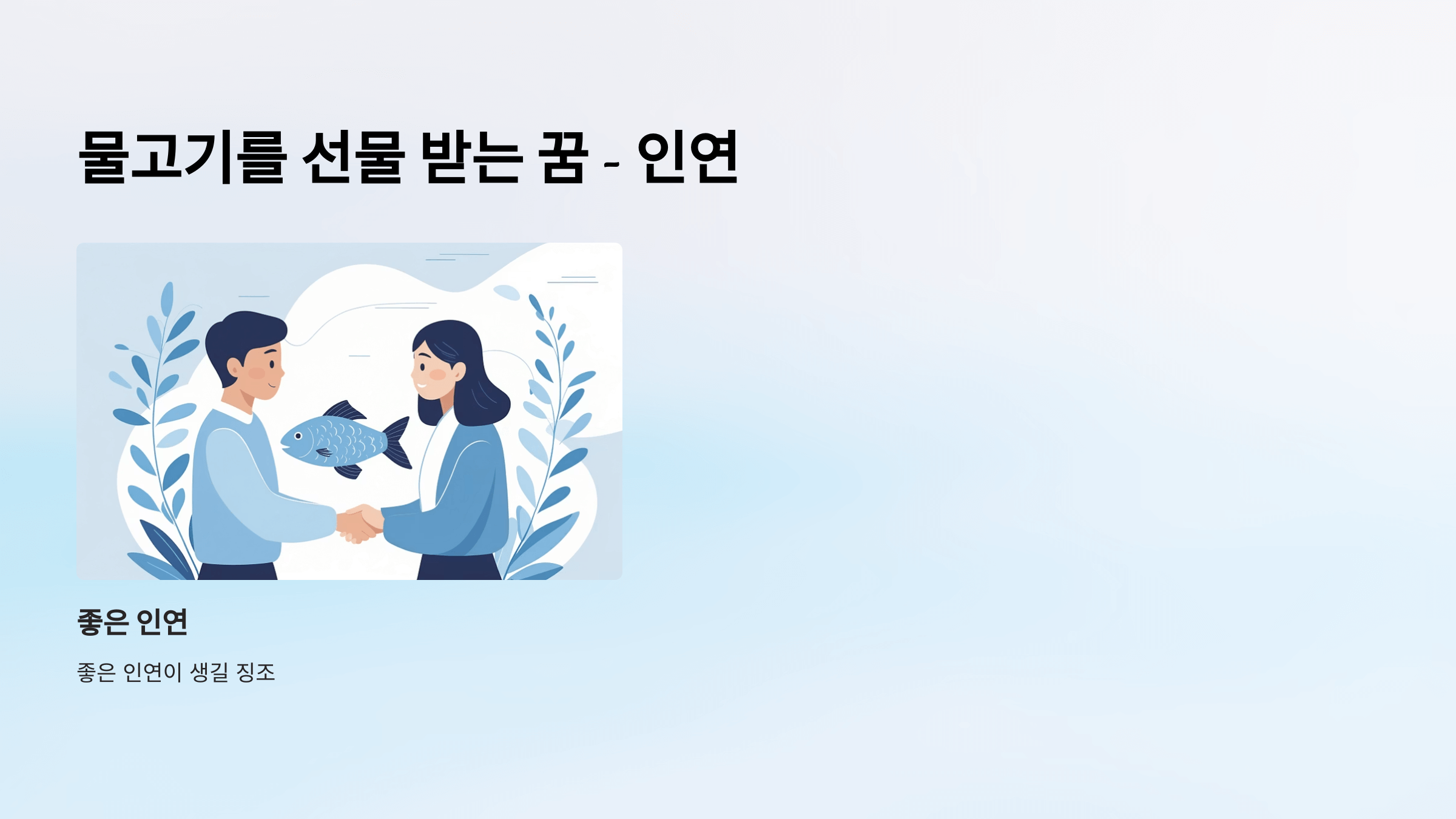 물고기 사진입니다.