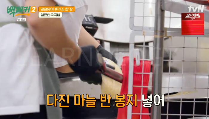 백패커 한우국밥 백패커2얼큰한우국밥 15회 백종원 소고기 국밥 만들기