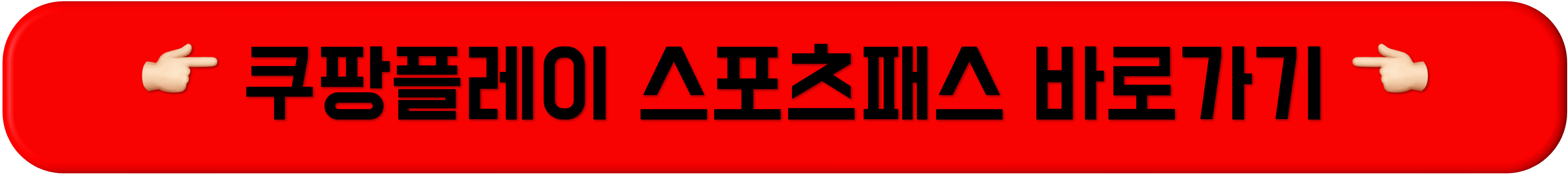 쿠팡플레이 스포츠패스, 쿠팡플레이 스포츠패스 가격, 쿠팡 스포츠패스, 쿠팡플레이 스포티비, 쿠팡플레이 스포츠패스, 쿠팡플레이 스포츠패스 가격, 쿠팡 스포츠패스, 쿠팡플레이 스포티비, 쿠팡플레이 스포츠패스, 쿠팡플레이 스포츠패스 가격, 쿠팡 스포츠패스, 쿠팡플레이 스포티비, 쿠팡플레이 스포츠패스, 쿠팡플레이 스포츠패스 가격, 쿠팡 스포츠패스, 쿠팡플레이 스포티비, 쿠팡플레이 스포츠패스, 쿠팡플레이 스포츠패스 가격, 쿠팡 스포츠패스, 쿠팡플레이 스포티비, 쿠팡플레이 스포츠패스, 쿠팡플레이 스포츠패스 가격, 쿠팡 스포츠패스, 쿠팡플레이 스포티비, 쿠팡플레이 스포츠패스, 쿠팡플레이 스포츠패스 가격, 쿠팡 스포츠패스, 쿠팡플레이 스포티비, 쿠팡플레이 스포츠패스, 쿠팡플레이 스포츠패스 가격, 쿠팡 스포츠패스, 쿠팡플레이 스포티비, 쿠팡플레이 스포츠패스, 쿠팡플레이 스포츠패스 가격, 쿠팡 스포츠패스, 쿠팡플레이 스포티비, 쿠팡플레이 스포츠패스, 쿠팡플레이 스포츠패스 가격, 쿠팡 스포츠패스, 쿠팡플레이 스포티비, 쿠팡플레이 스포츠패스, 쿠팡플레이 스포츠패스 가격, 쿠팡 스포츠패스, 쿠팡플레이 스포티비, 쿠팡플레이 스포츠패스, 쿠팡플레이 스포츠패스 가격, 쿠팡 스포츠패스, 쿠팡플레이 스포티비, 쿠팡플레이 스포츠패스, 쿠팡플레이 스포츠패스 가격, 쿠팡 스포츠패스, 쿠팡플레이 스포티비, 쿠팡플레이 스포츠패스, 쿠팡플레이 스포츠패스 가격, 쿠팡 스포츠패스, 쿠팡플레이 스포티비, 쿠팡플레이 스포츠패스, 쿠팡플레이 스포츠패스 가격, 쿠팡 스포츠패스, 쿠팡플레이 스포티비, 쿠팡플레이 스포츠패스, 쿠팡플레이 스포츠패스 가격, 쿠팡 스포츠패스, 쿠팡플레이 스포티비,