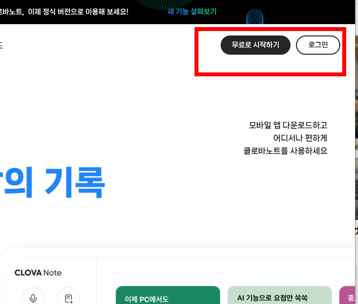 녹음파일 텍스트 변환 방법