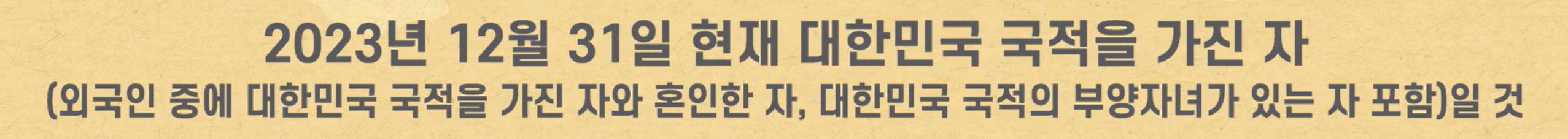 국적요건