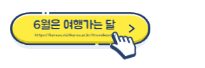 알트태그-여행가는 달 바로가기