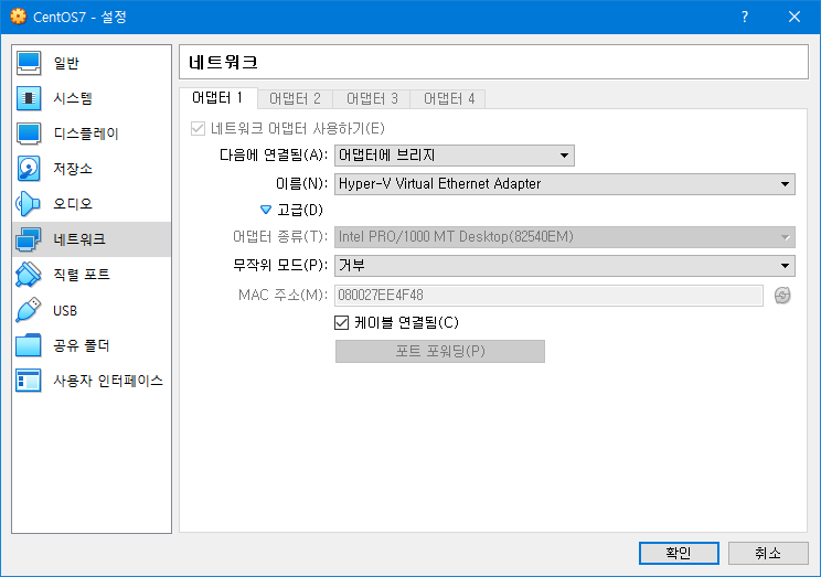 Virtual-Box