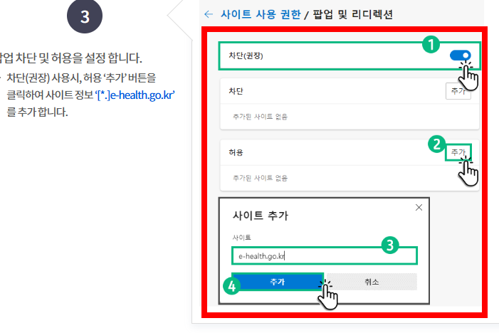 처방전 조회 사이트 안내