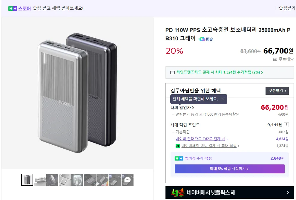 노트북-보조배터리-구매꿀팁