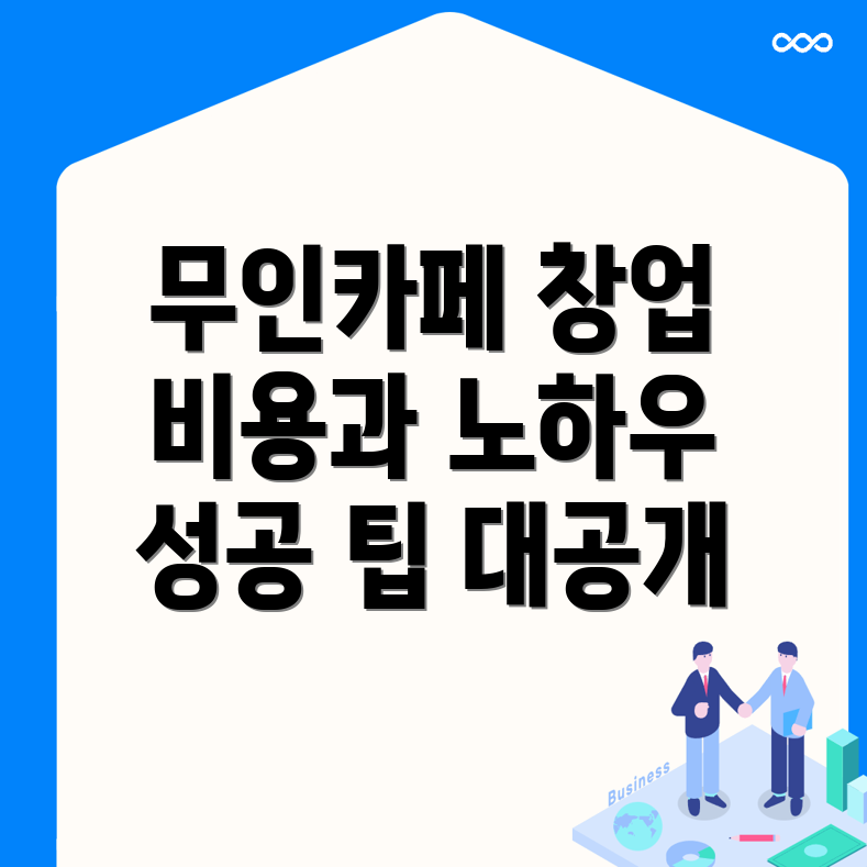 구미시 무인카페