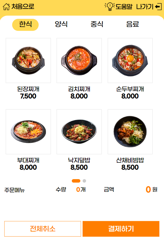 디지털배움터 정보 총정리 - 스마트폰&amp;#44; 키오스크 무료교육 소개