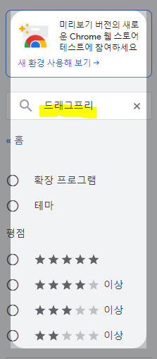 텍스트 드래그 복사 우클릭 해제 안될 시 사용 드래그프리
