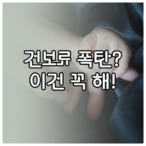 육아기 근로시간 단축 건강보험료 납부..