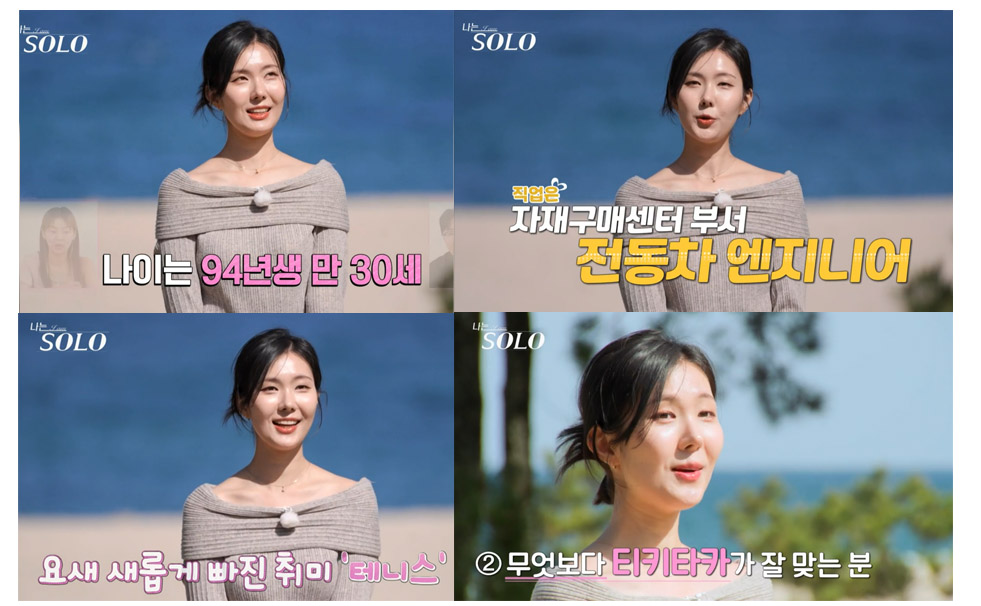 나는솔로21기 영자