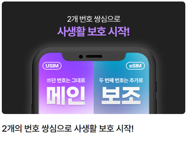 LG 유모바일 이벤트
