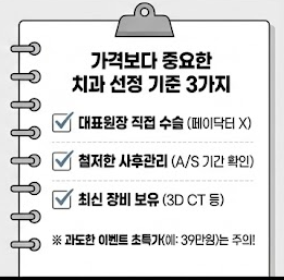 임플란트 가격 비교 치과