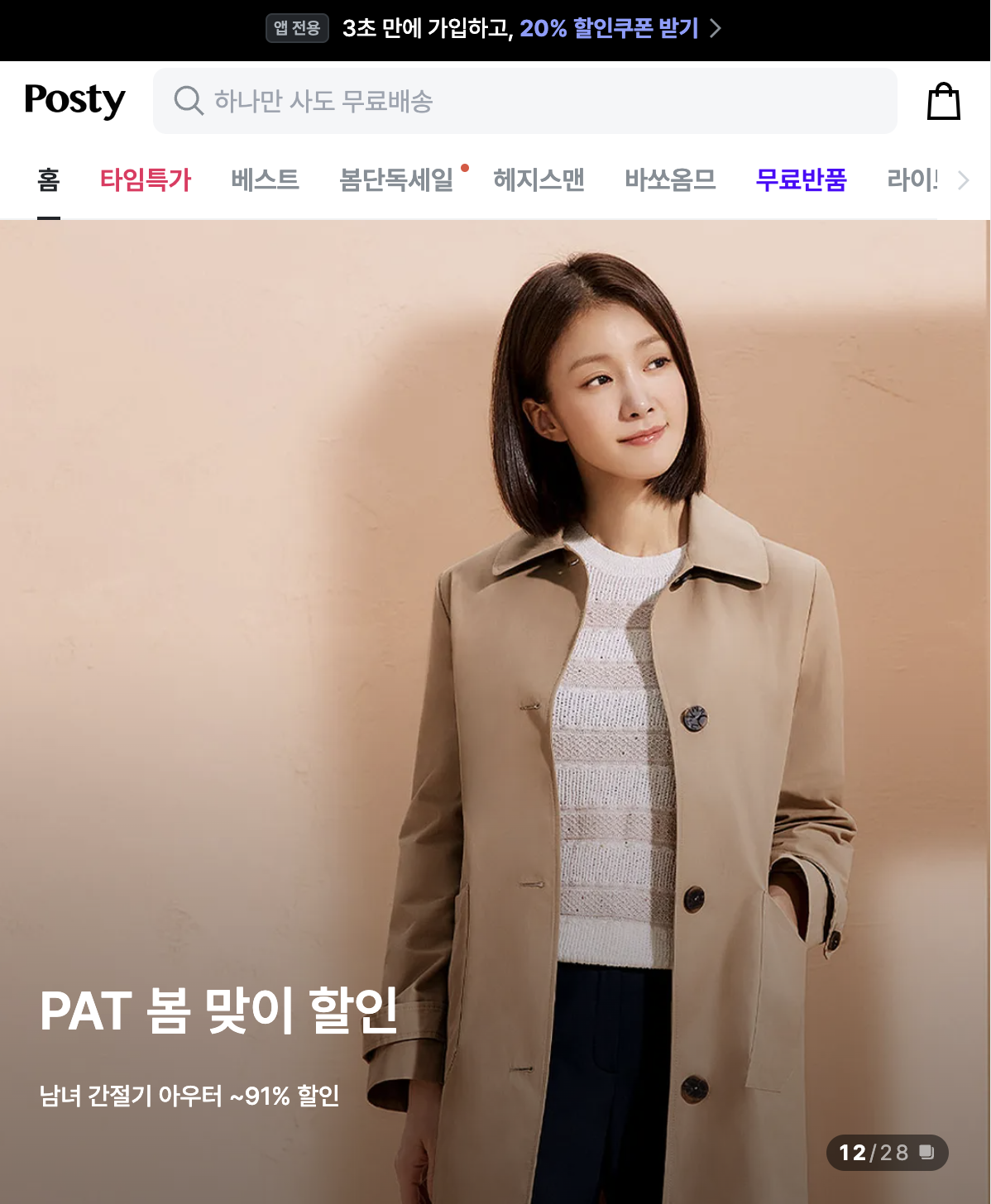 40대-여성-의류-쇼핑몰