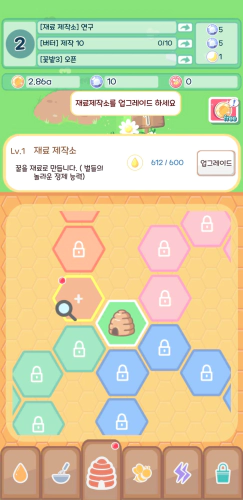 재료 제작소를 연구할 수 있다