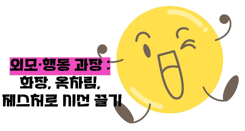 연극성 성격장애