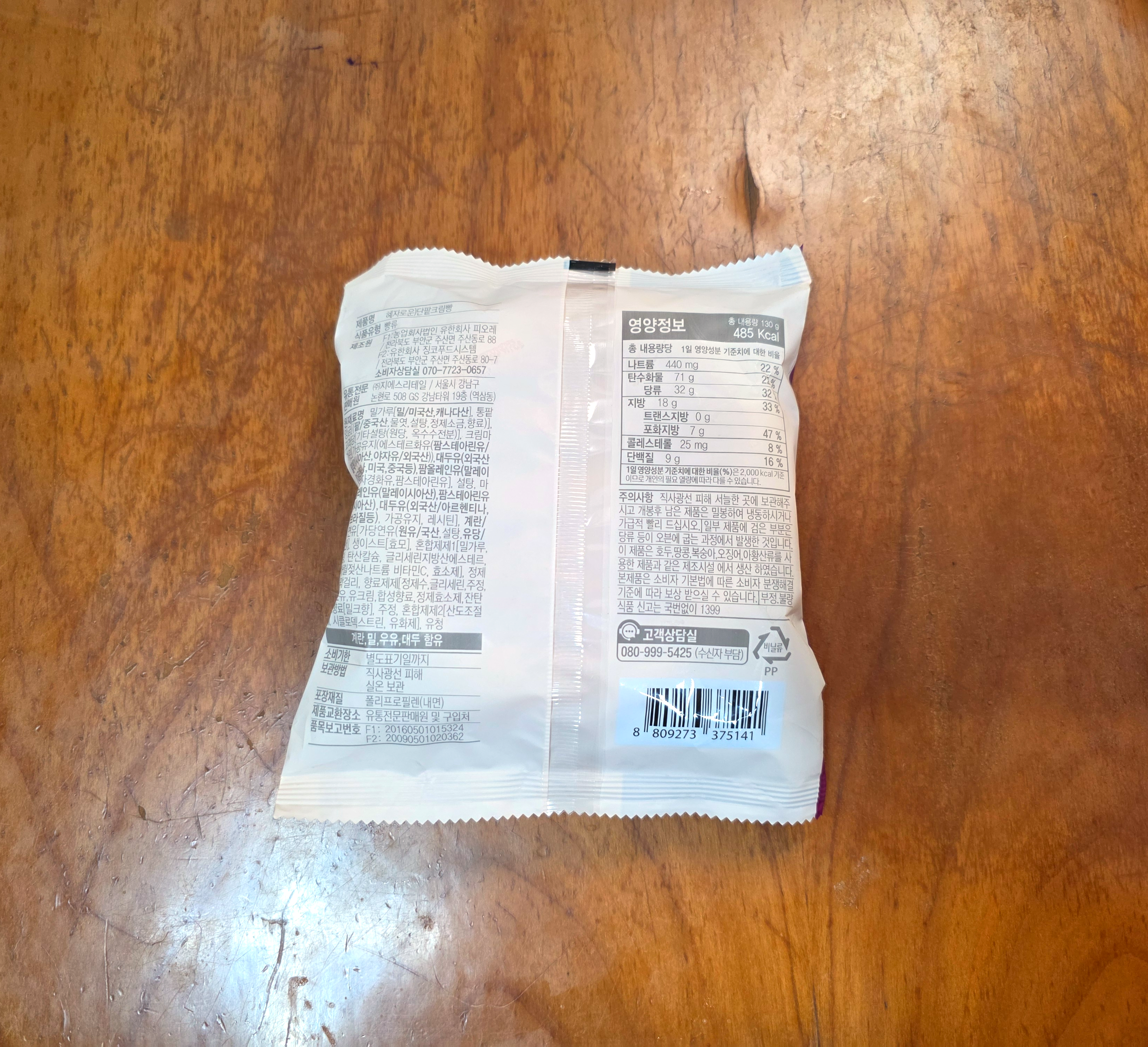 gs25혜자로운단팥크림빵