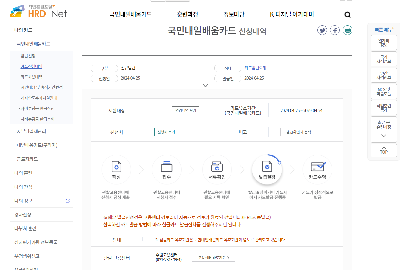 신청내역 확인