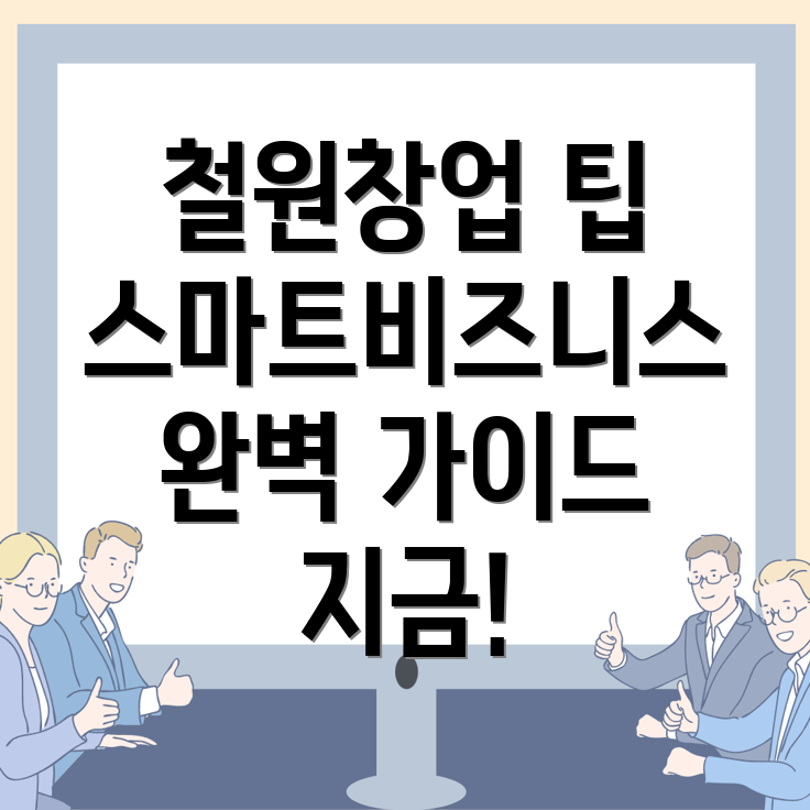 무인창업