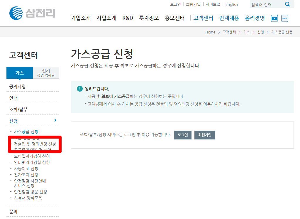 삼천리도시가스8