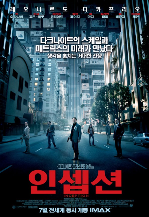 등장인물들과 배경 도시