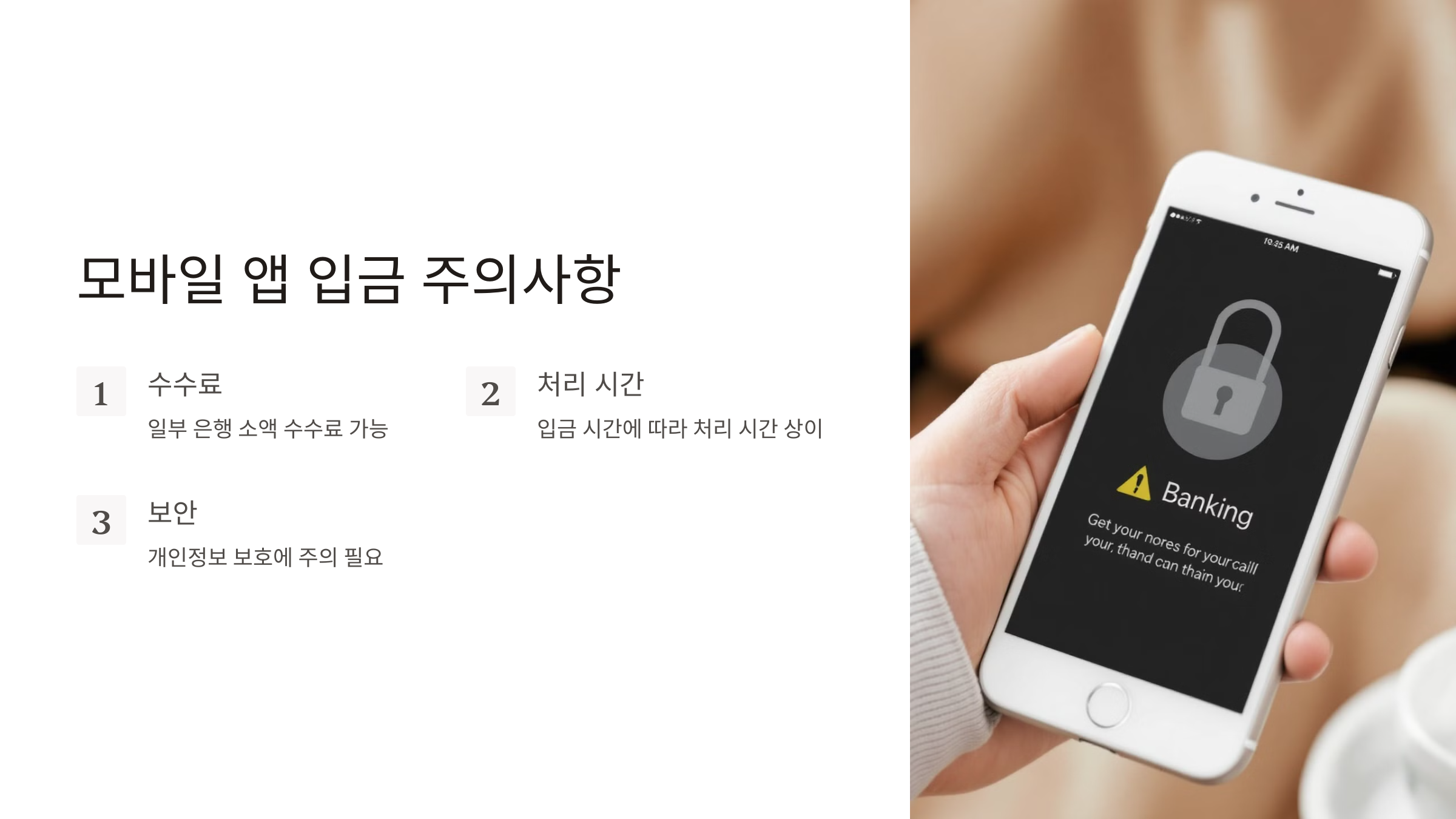 무통장 입금 하는법