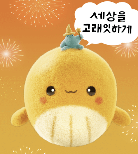 이마트 고래잇 페스타 6월