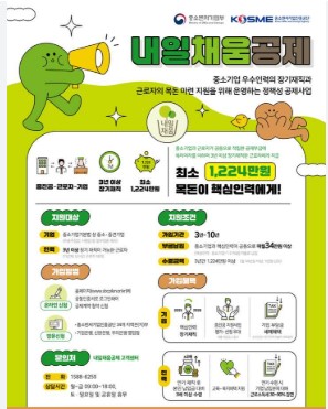 중장년 내일채움공제