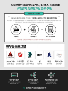 3DSMAX학원