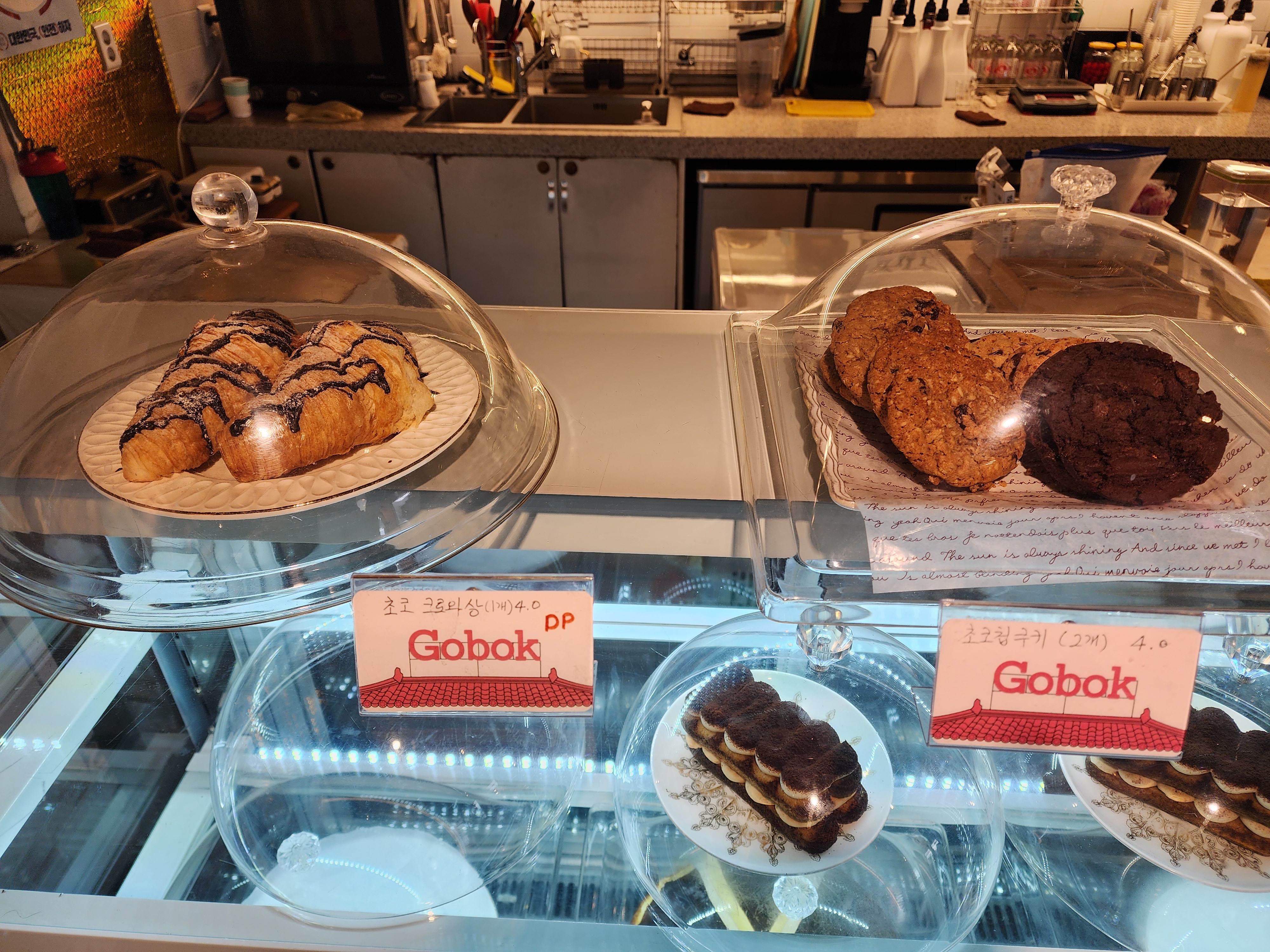 고복저택 카페 디저트