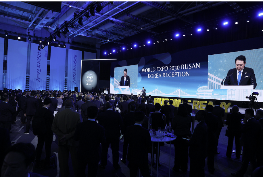 부산 엑스포 발표