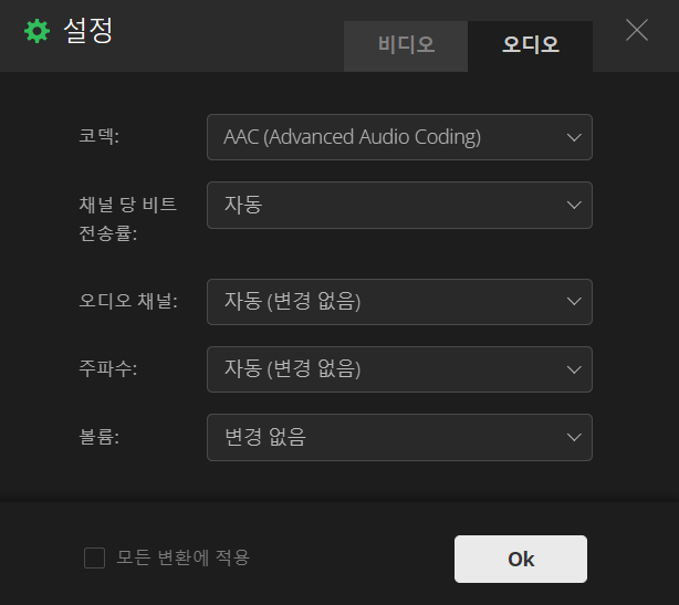 MTS파일 MP4 변환 방법 MTS파일-MP4-변환-방법6