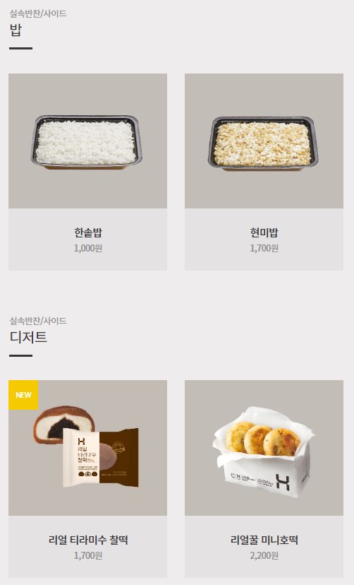 한솥도시락메뉴추천