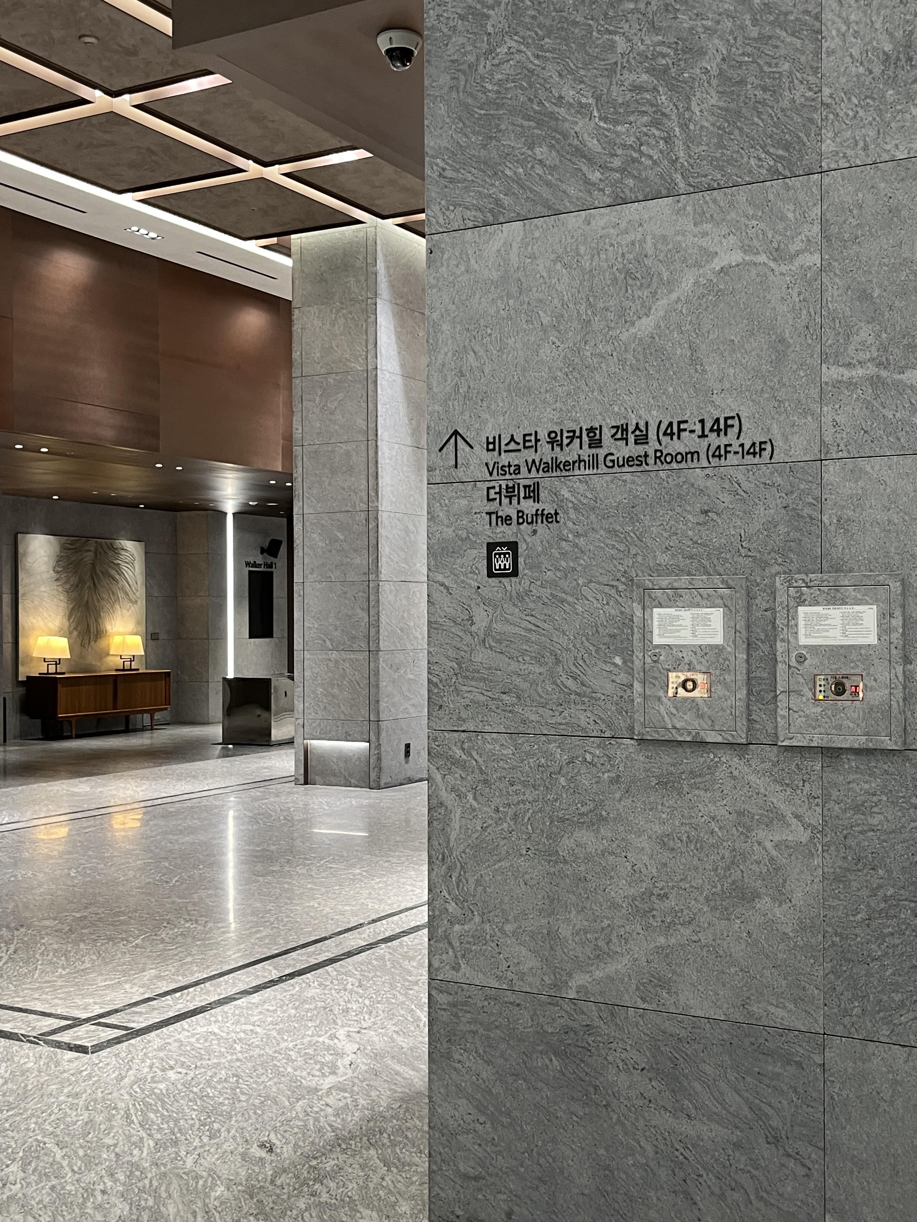 그랜드워커힐조식