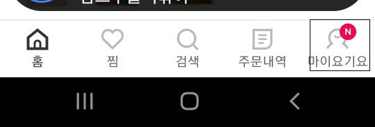 마이요기요