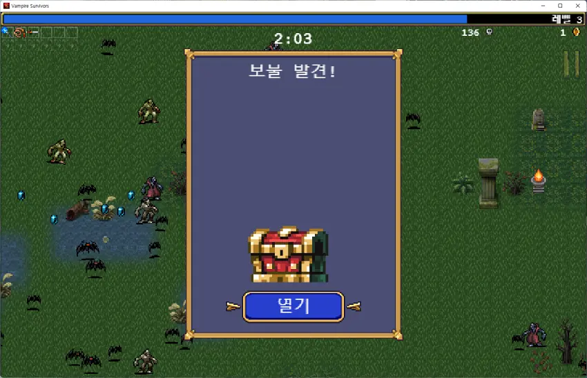보물상자