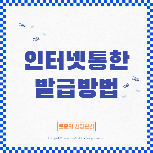 건강보험자격득실인터넷발급