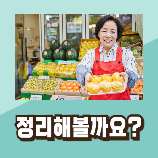 맛있는 참외 고르기