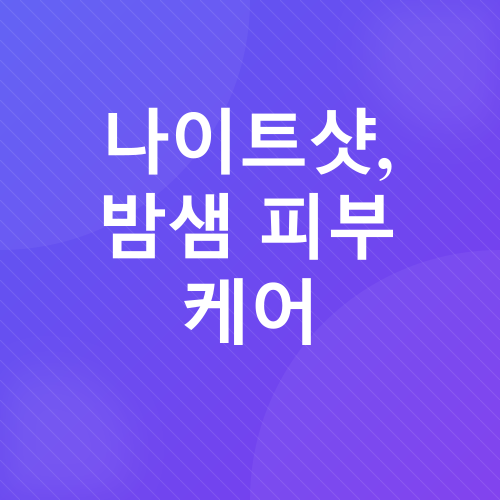 피부 영양제, 이너뷰티, 듀얼소닉_5