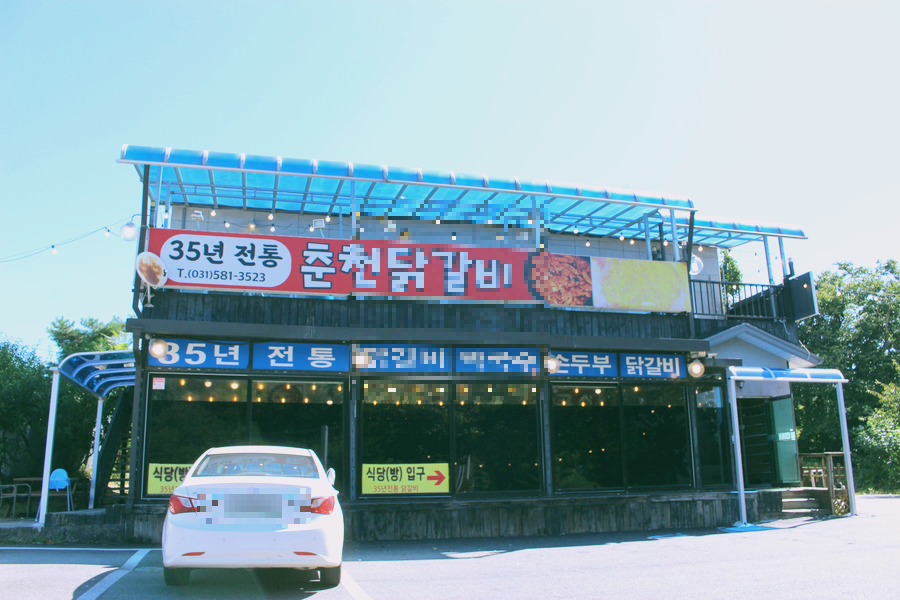 Gapyeong local food, Korean spicy chicken