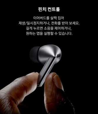 갤럭시 버즈3 프로 실버 컬러 착용 샷