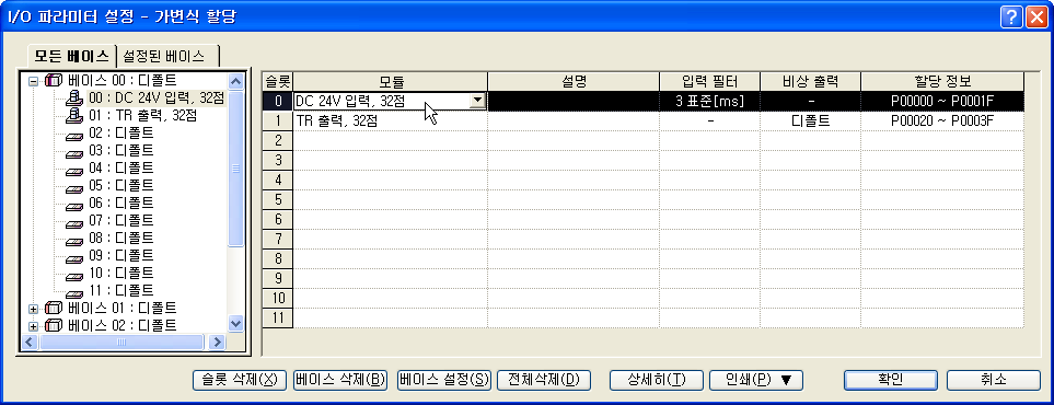 XG5000 - undefined - 3.4 XG5000 프로젝트 구조 - IO 파라미터 XG5000 - undefined - 3.4 XG5000 프로젝트 구조 - IO 파라미터
