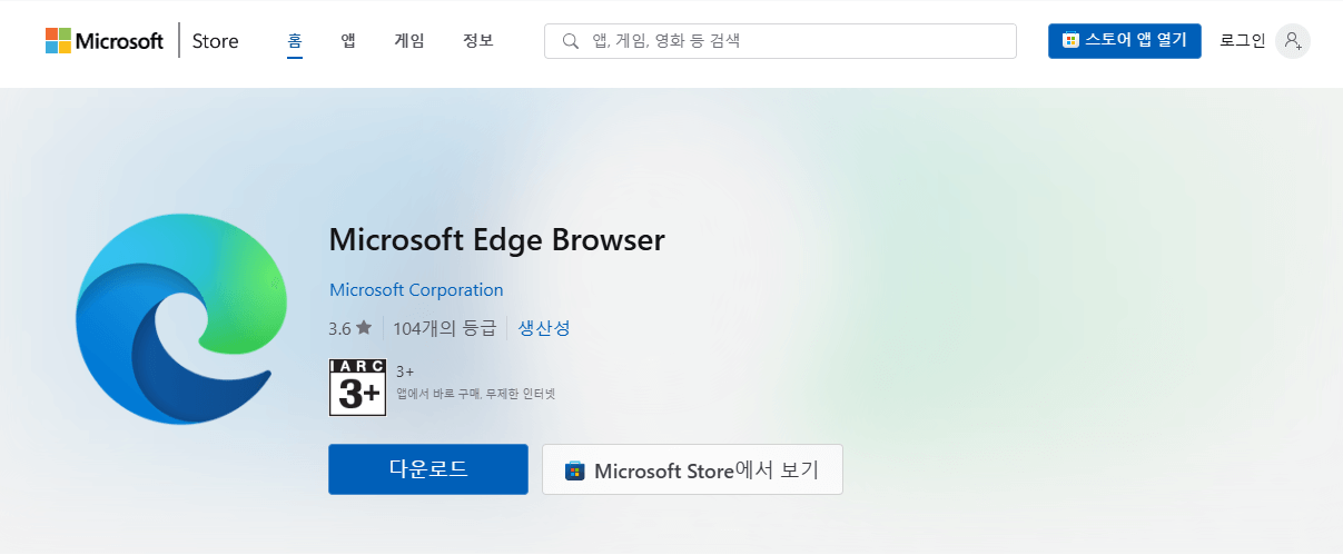 넷플릭스 다운로드 방법