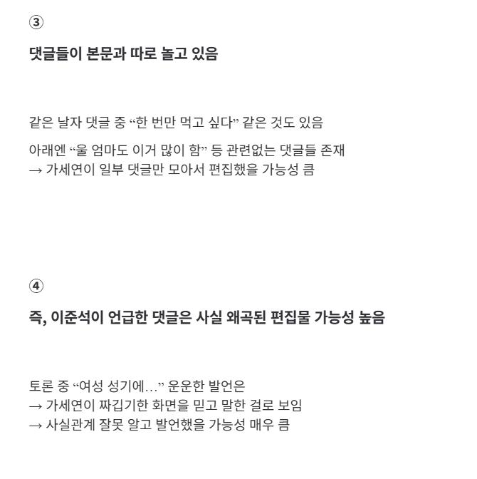 이재명 아들논란 사실관계