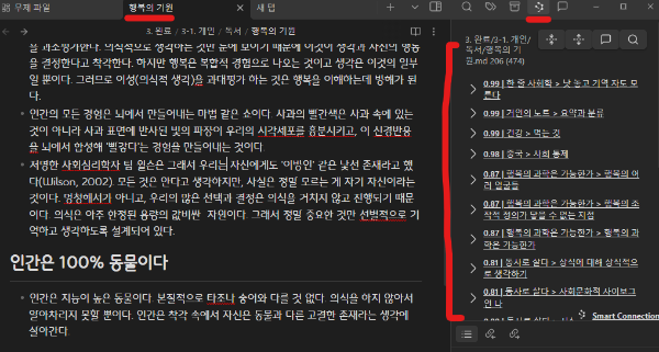 연관 노트 서칭