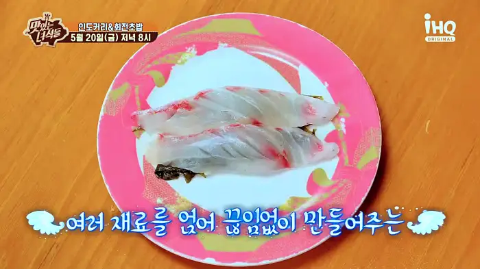맛있는녀석들 제378회 가성비와 맛을 모두 잡은 두툼한 생선회의 회전초밥 맛집 소개