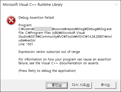 비주얼스튜디오에서 [] 연산자를 사용했을 때 에러가 던져진 모습