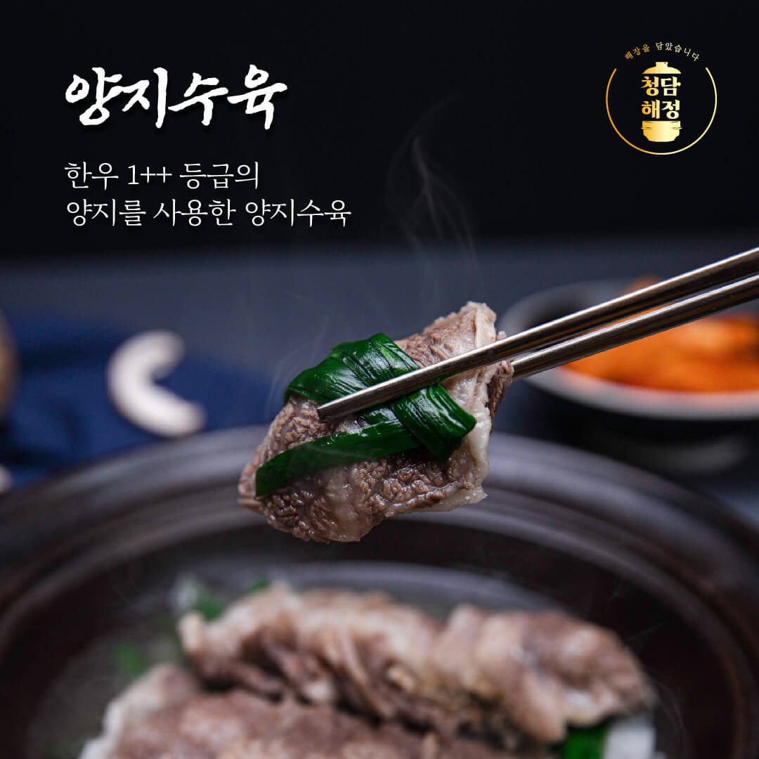 생생정보통 곱창전골 강남 압구정동 맛집